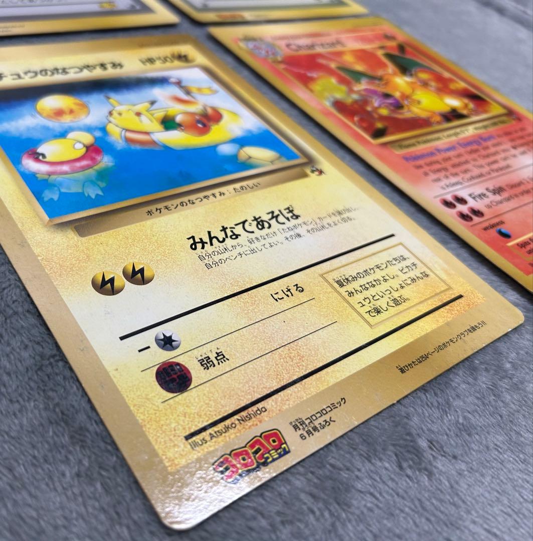 p*n様 スペシャルジャンボカード リザードン他4枚セットポケモン コロコロコミ