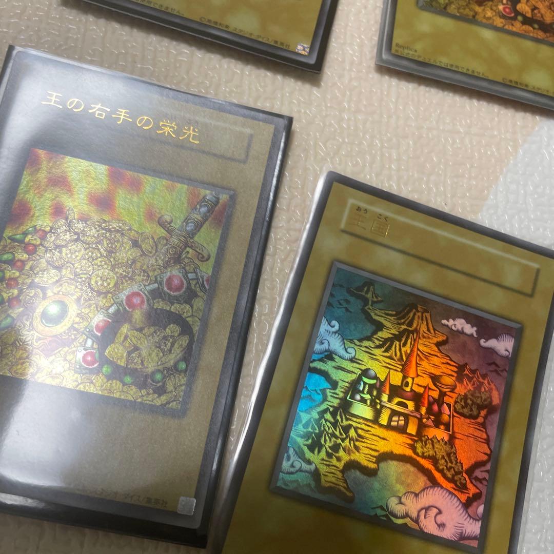 遊戯王　王国セット　7セット