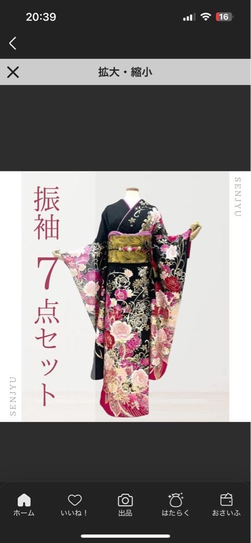 ＊振袖6点➕1点　セット＊ 正絹フルセット中古美品【身長155~170cm】