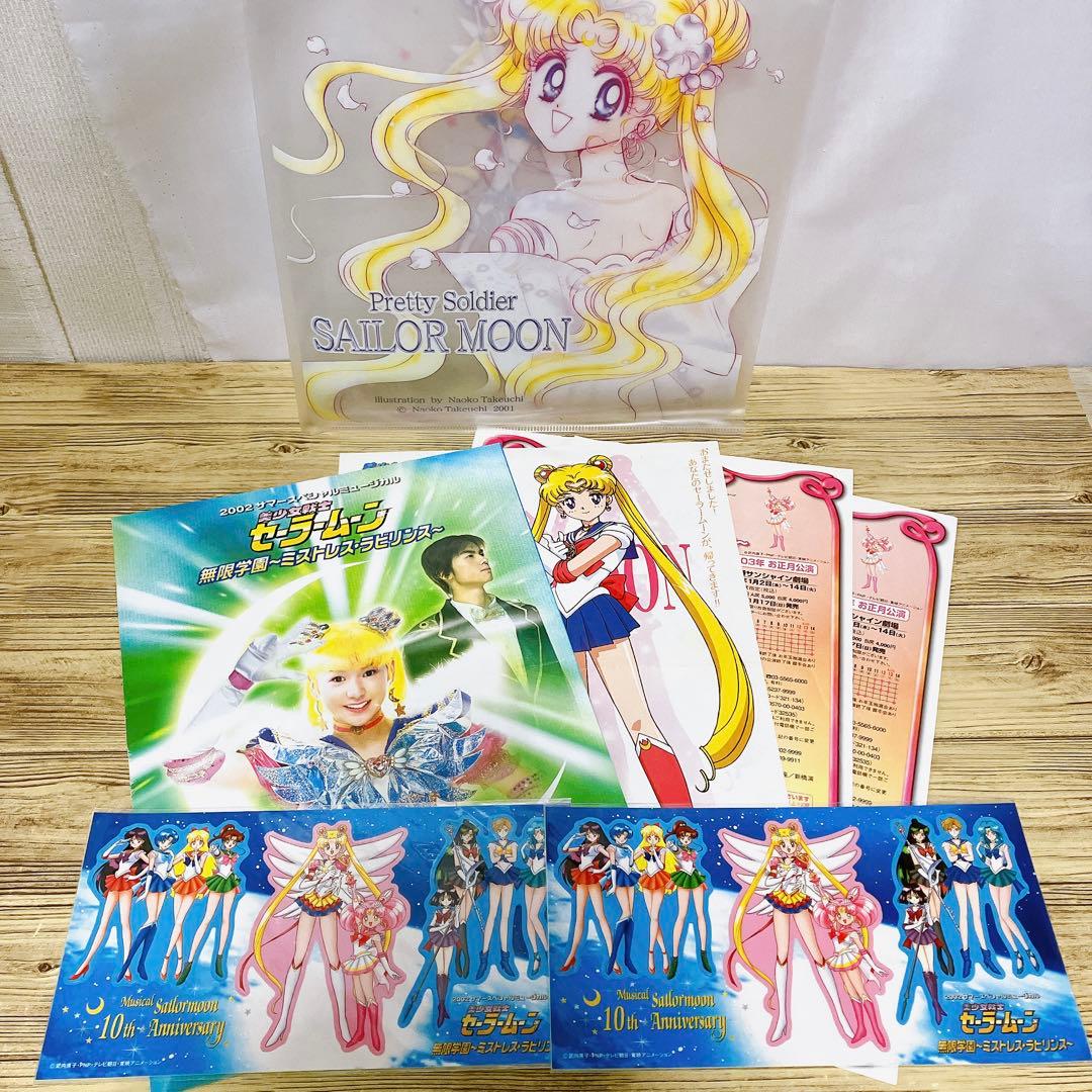 早い者勝ち❣ セーラームーン　10周年　クリアファイル　ステッカー パンフレット