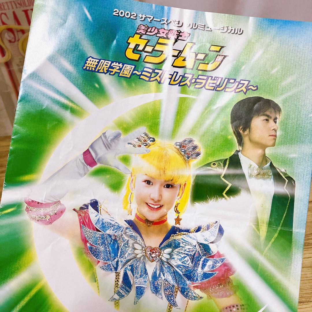早い者勝ち❣ セーラームーン　10周年　クリアファイル　ステッカー パンフレット