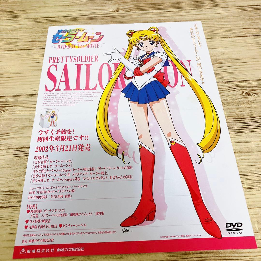 早い者勝ち❣ セーラームーン　10周年　クリアファイル　ステッカー パンフレット