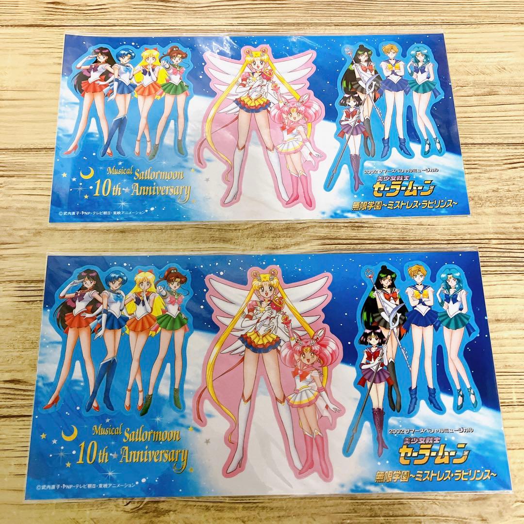 早い者勝ち❣ セーラームーン　10周年　クリアファイル　ステッカー パンフレット