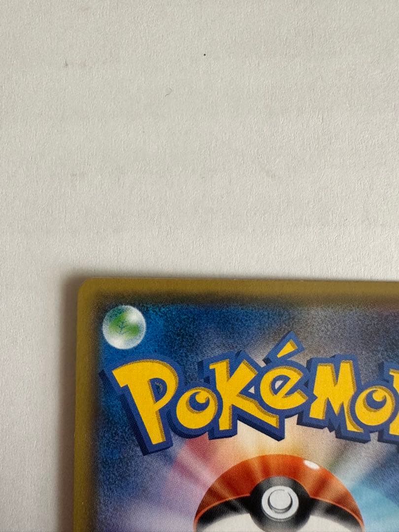 美品 ゲッコウガGX SR SM6 禁断の光 095/094