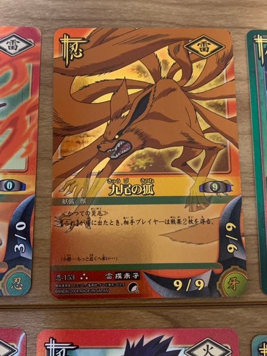 ナルト、サスケ、我愛羅、九尾、一尾等　トレカ　激レア