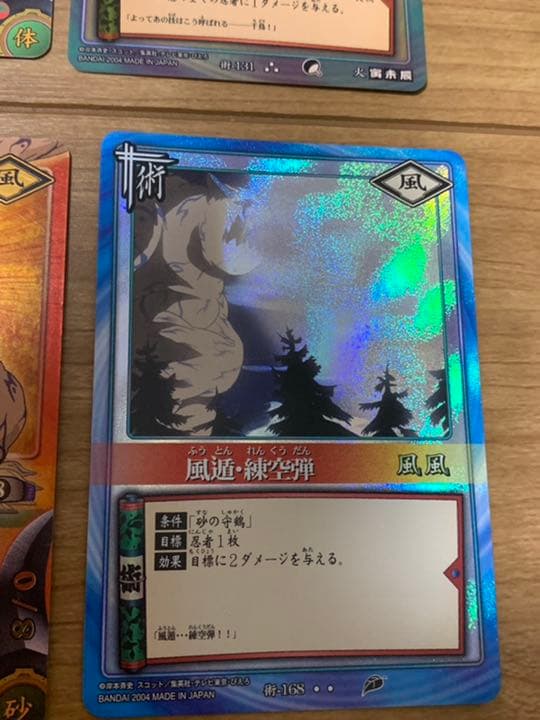 ナルト、サスケ、我愛羅、九尾、一尾等　トレカ　激レア