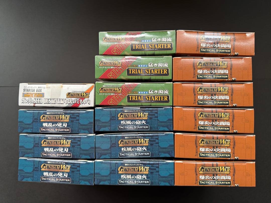 ガンダムウォー スターターデッキセット