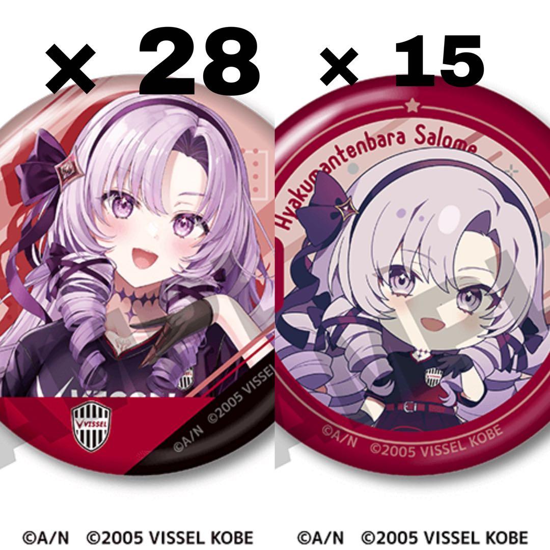 壱百満天原サロメ 缶バッジ