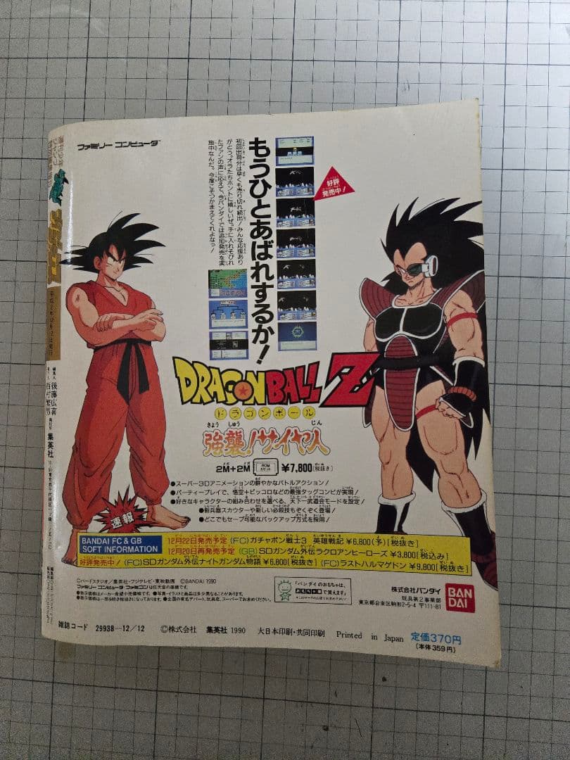 ブイジャンプ 創刊号