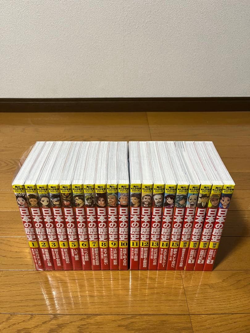 角川まんが学習シリーズ 日本の歴史 全15巻セット　➕別巻4冊　箱付き