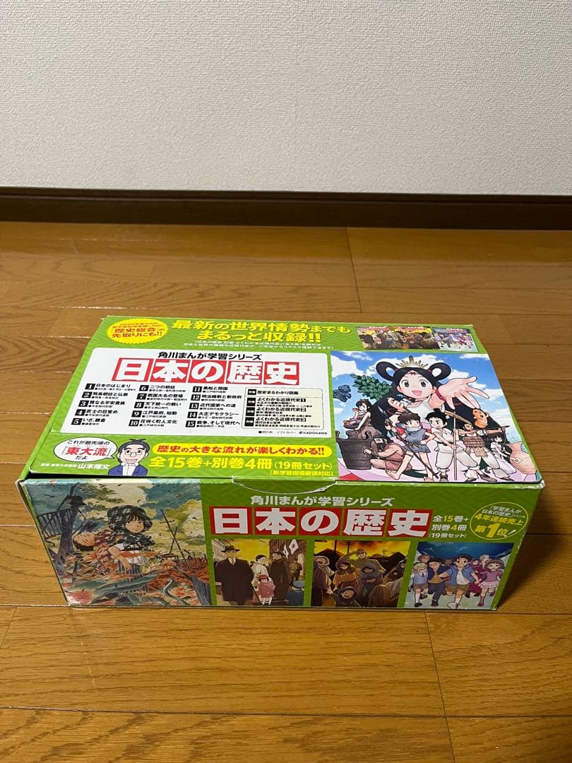 角川まんが学習シリーズ 日本の歴史 全15巻セット　➕別巻4冊　箱付き