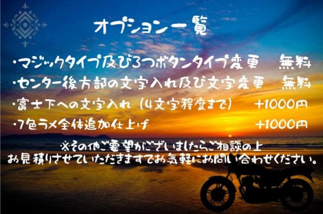 コルク半　カスタム　富士日章　三つボタン　赤白　文字無　高級クリヤ送料無料