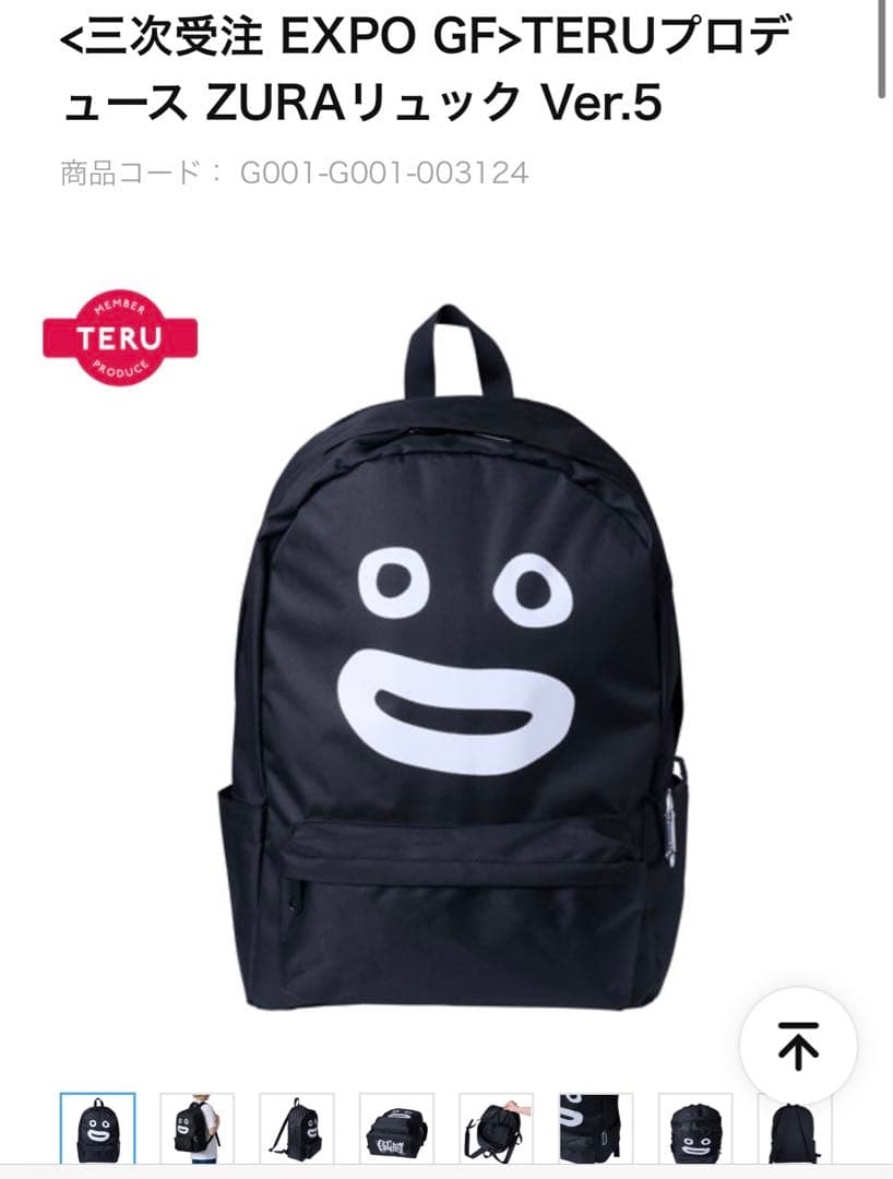(未開封) GLAY TERUプロデュース ZURAリュック Ver.5 最新