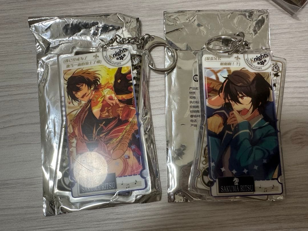 あんスタ 中国限定 キーホルダー 朔間凛月 2点