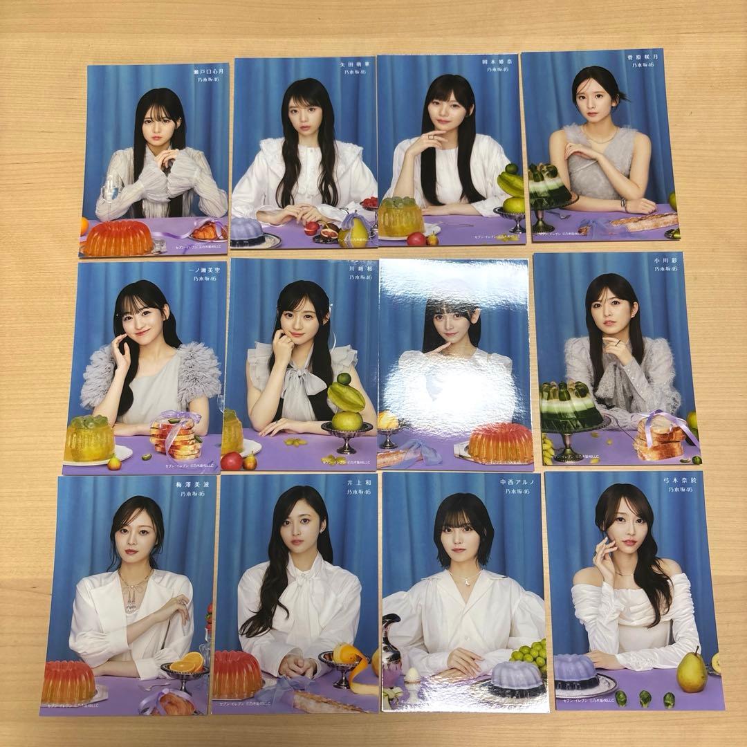 乃木坂46 『My respect』 セブンネット限定特典生写真