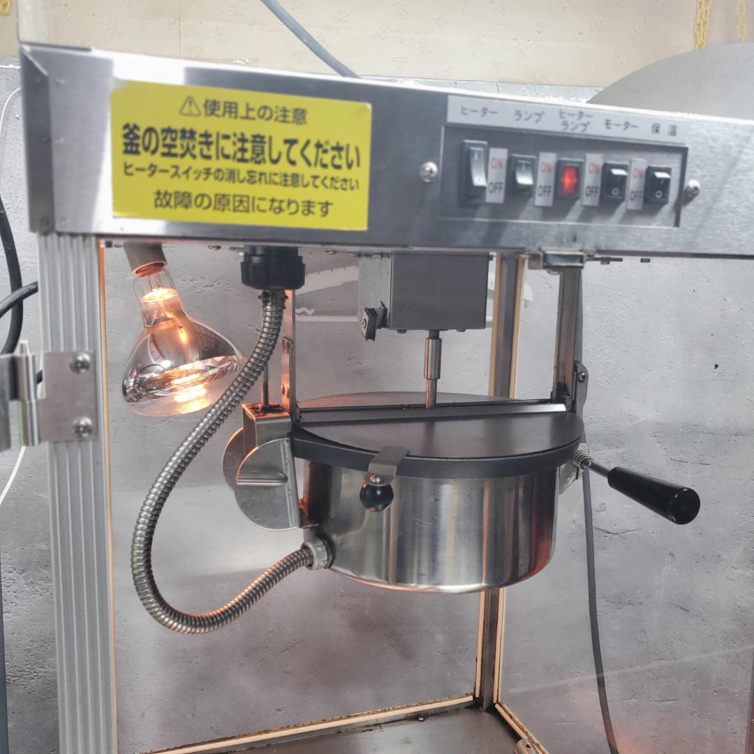 業務用 ポップコーンマシン ジェリーズポップコーン 動作確認済み