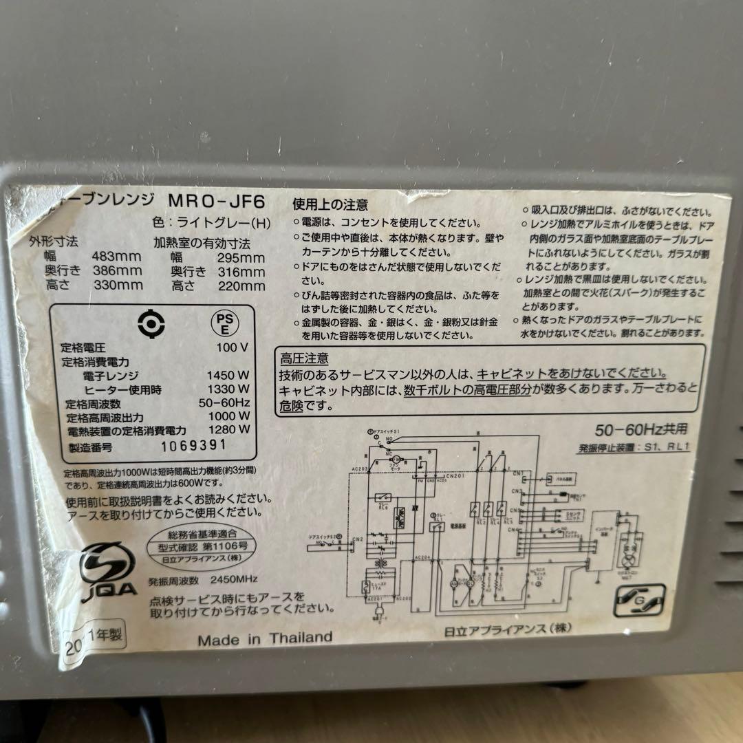 HITACHI MR0-JF6 電子レンジ 1000W
