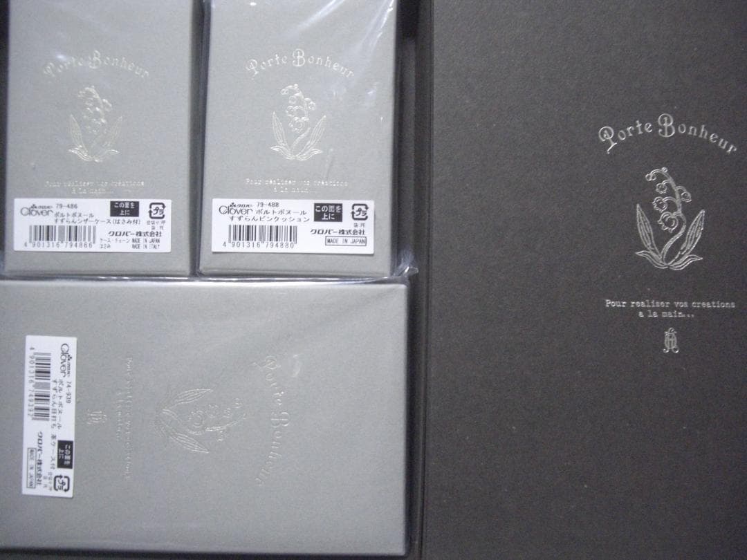 送料無料 未開封新品 次郎 ポルトボヌールすずらん 2セット ＆ 12点組