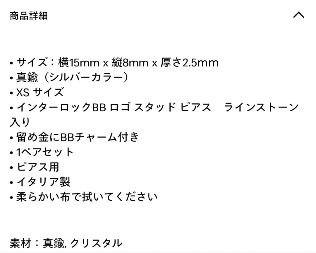 BB XS Stud バレンシアガ ピアス stud ラインストーン シルバー