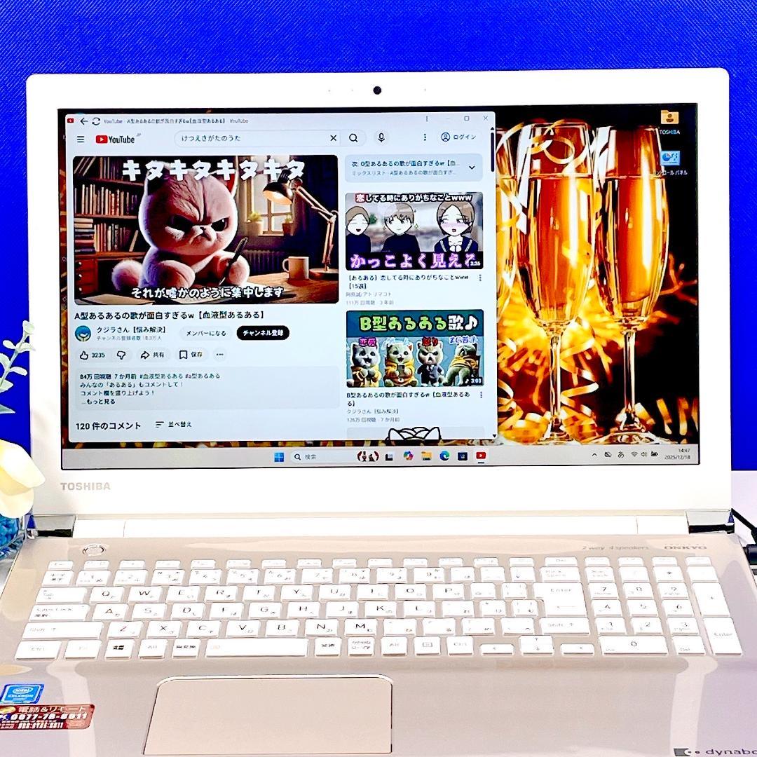 美品✨動作快適SSD✨Windows11✨ゴールド✨東芝ノートパソコン薄型カメラ