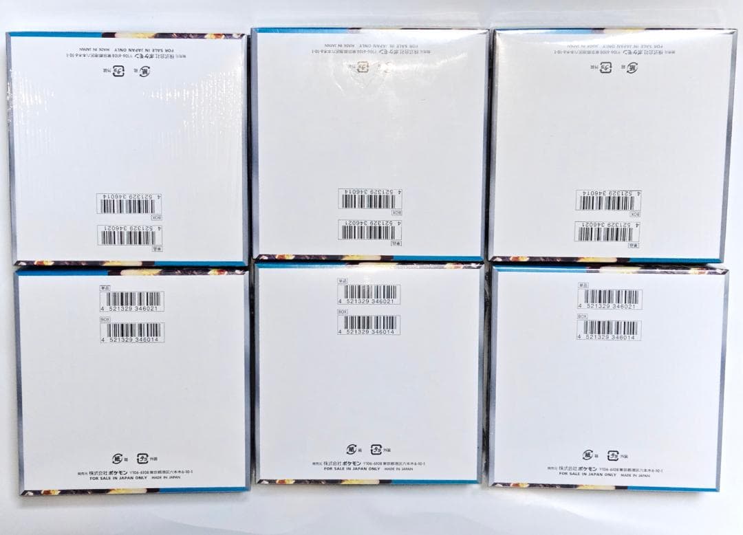 ポケモンカード 黒炎の支配者 6BOX 大量セット シュリンク付き 未開封