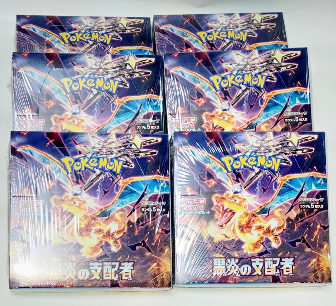 ポケモンカード 黒炎の支配者 6BOX 大量セット シュリンク付き 未開封