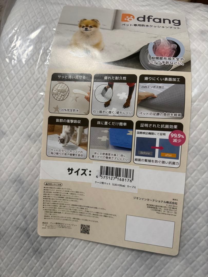 ペットサークル　アクリルケージ　ペッツファースト限定　未使用　マット付き