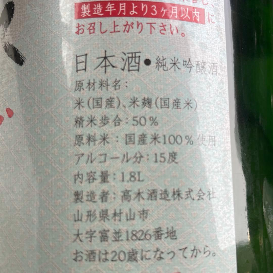 十四代 純米吟醸 槽垂れ 1800ml 1本