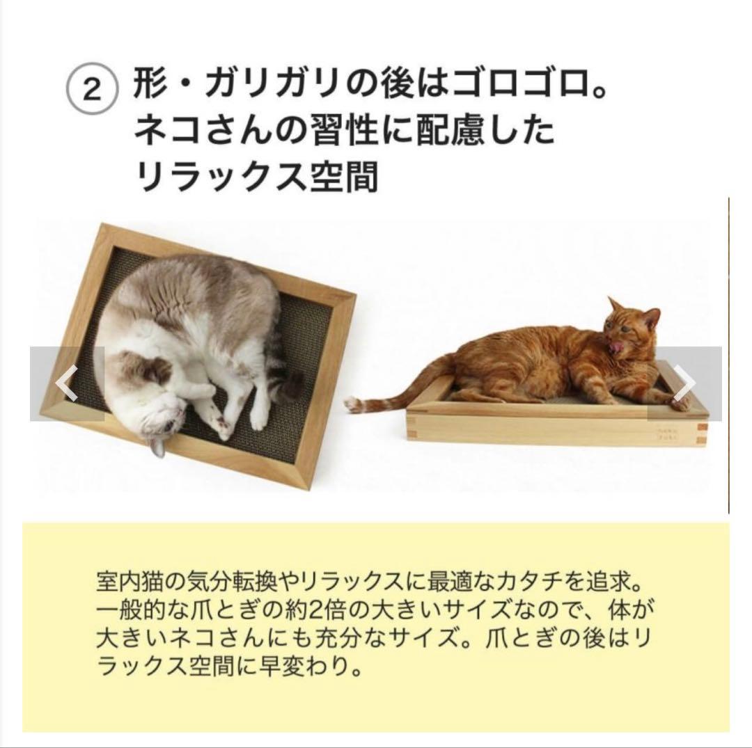 【nekozukiI】ネコズキ ガリガリボード★爪とぎフレーム★グッドデザイン賞