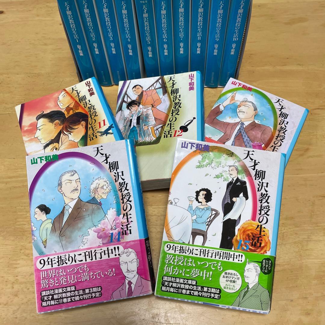 購入者様プロフ必読！くらもちふさこほか少女漫画 全巻セット❣️