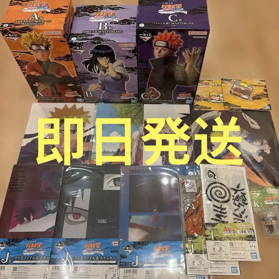 一番くじ　NARUTO-ナルト- 疾風伝 輪廻の嘆きと平和の懸け橋　フィギュア