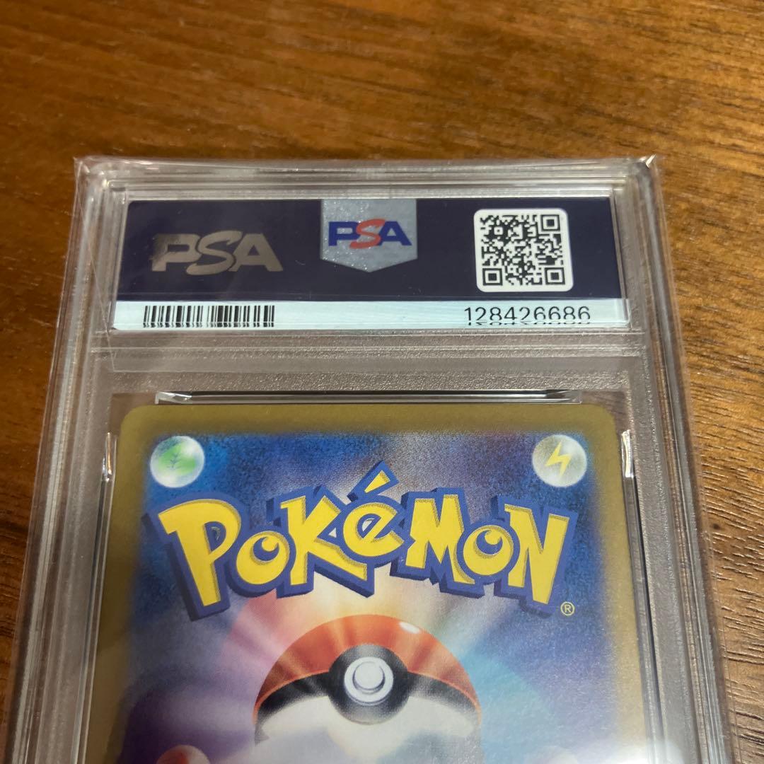 パルデアの仲間たち　SR PSA10