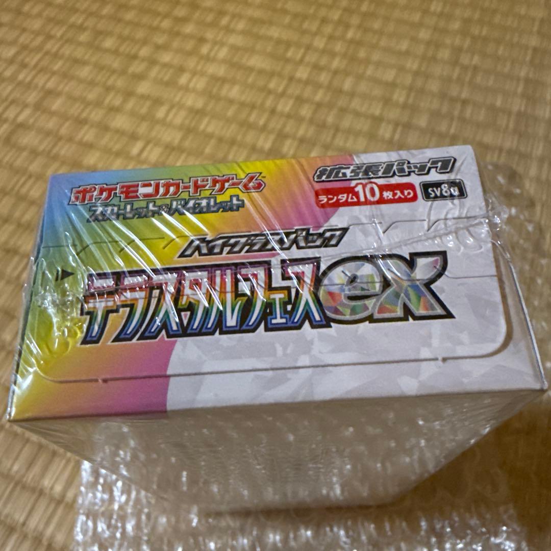 ひ*と様 未開封シュリンク付きポケモンカードスカーレットバイオレット　テラスタル