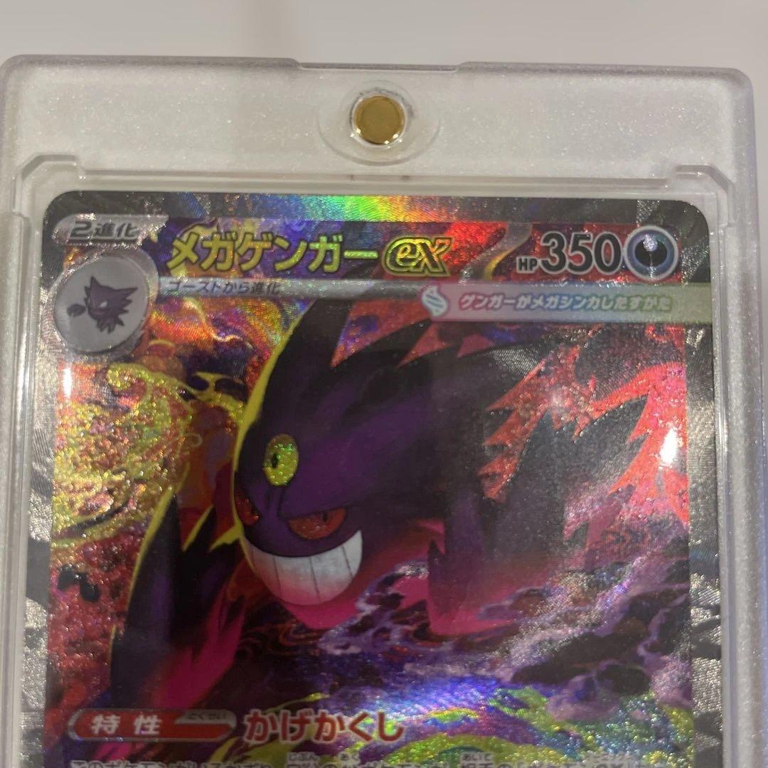 メガゲンガー　ピカチュウ　sarセット