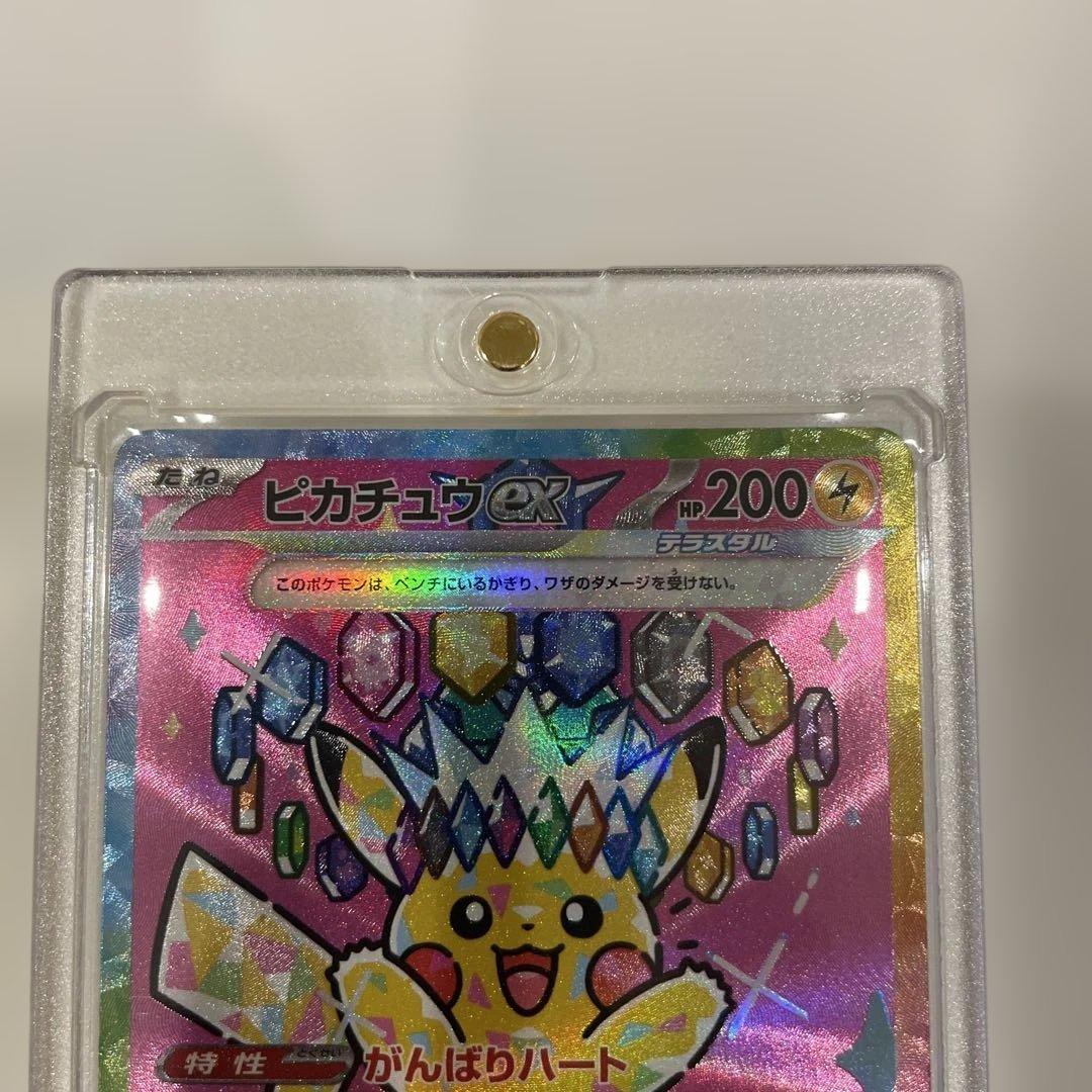 メガゲンガー　ピカチュウ　sarセット