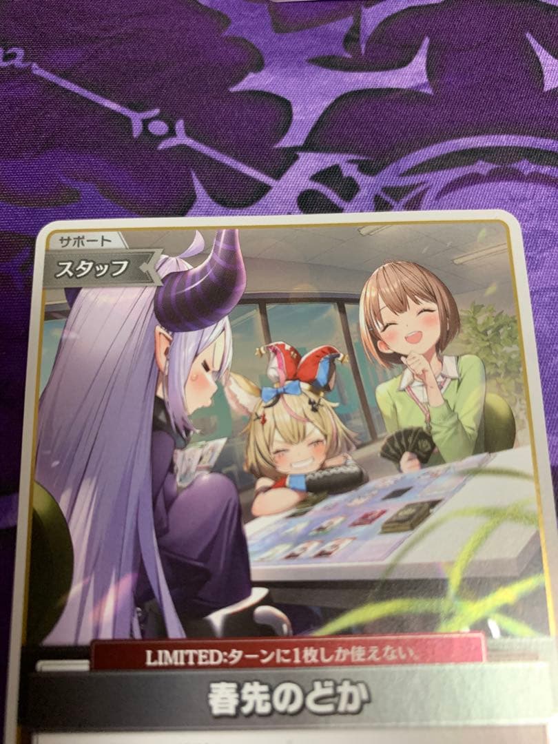 ホロライブカード ホロカ 春先のどか　Pプロモ トリオ