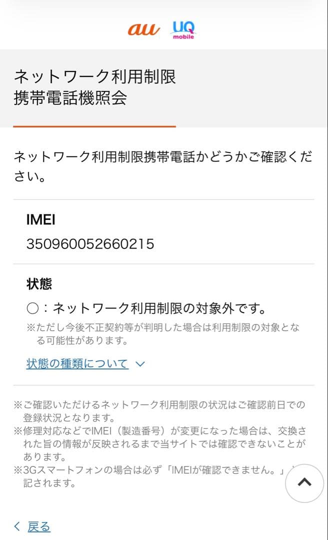 GALAXY S22 256GB au版 SIMフリー