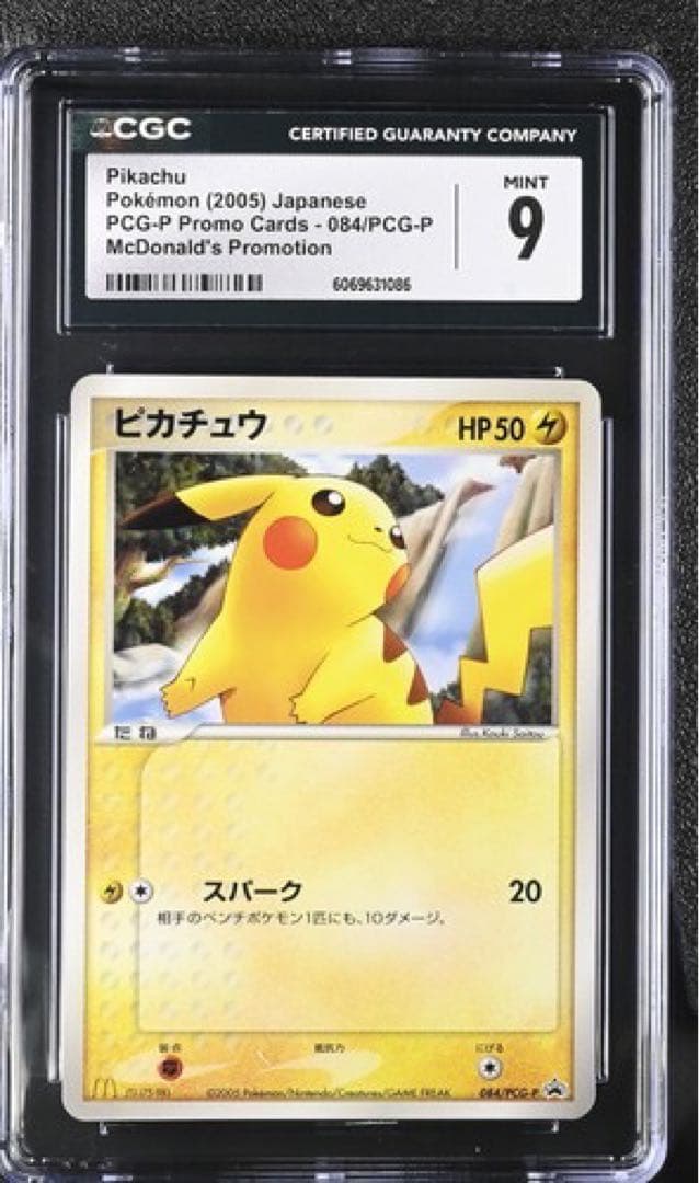 CGC9 PSA9相当 ピカチュウ マクドナルド プロモ 084/PCG-P