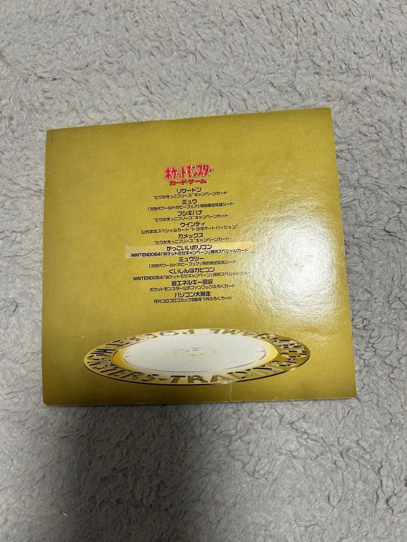 ポケカ[旧裏]ポケモン♪ベストコレクション10枚セットポケモンカード