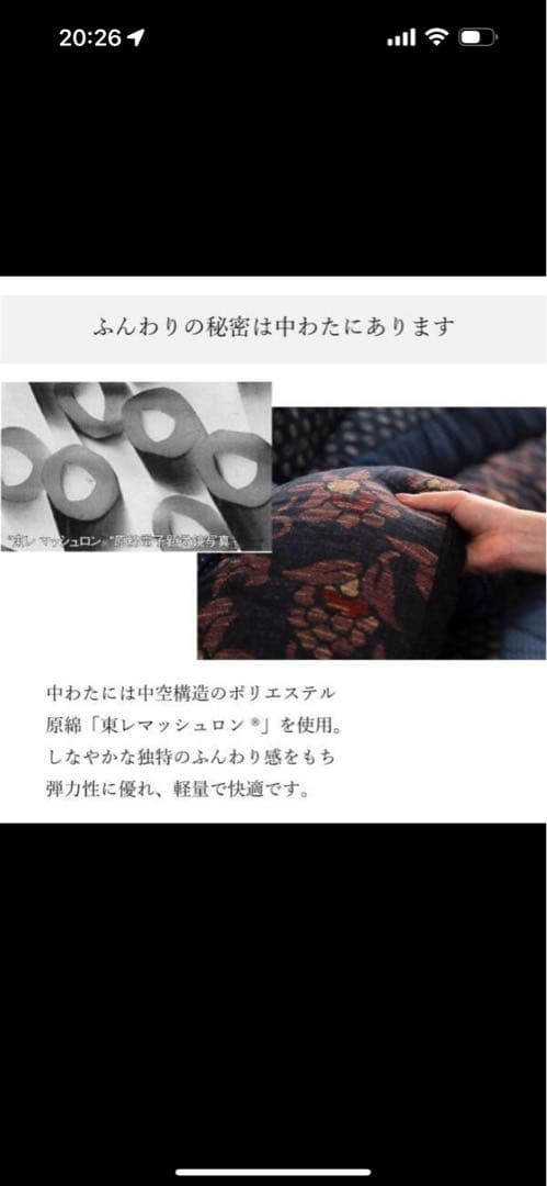 こたつ布団　日本製　万葉 245cm×205cm