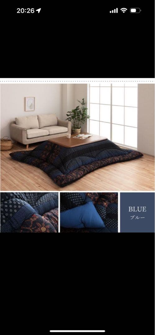 こたつ布団　日本製　万葉 245cm×205cm