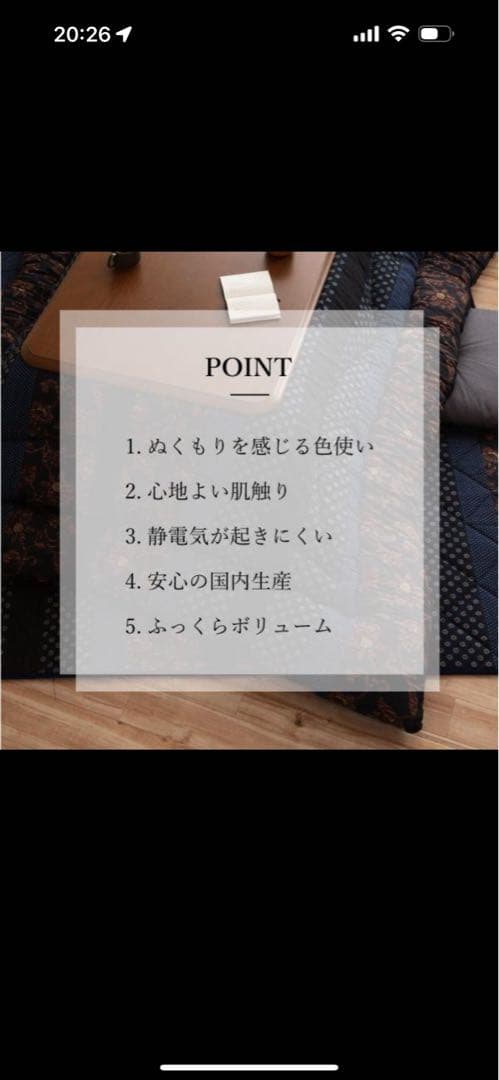 こたつ布団　日本製　万葉 245cm×205cm