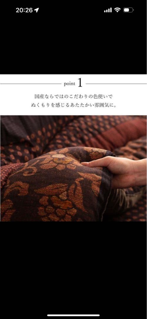 こたつ布団　日本製　万葉 245cm×205cm