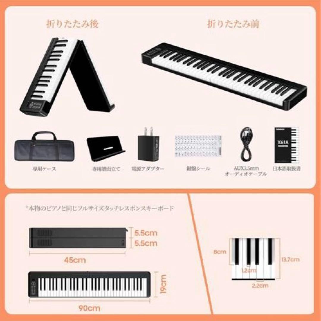 電子ピアノ 折り畳み タッチレスポンス61鍵盤 ポータブル キーボードピアノ