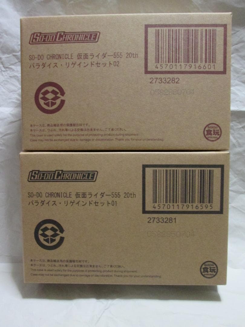 新品未開封 装動 仮面ライダー ファイズ オートバジン  リバイ バイス セット