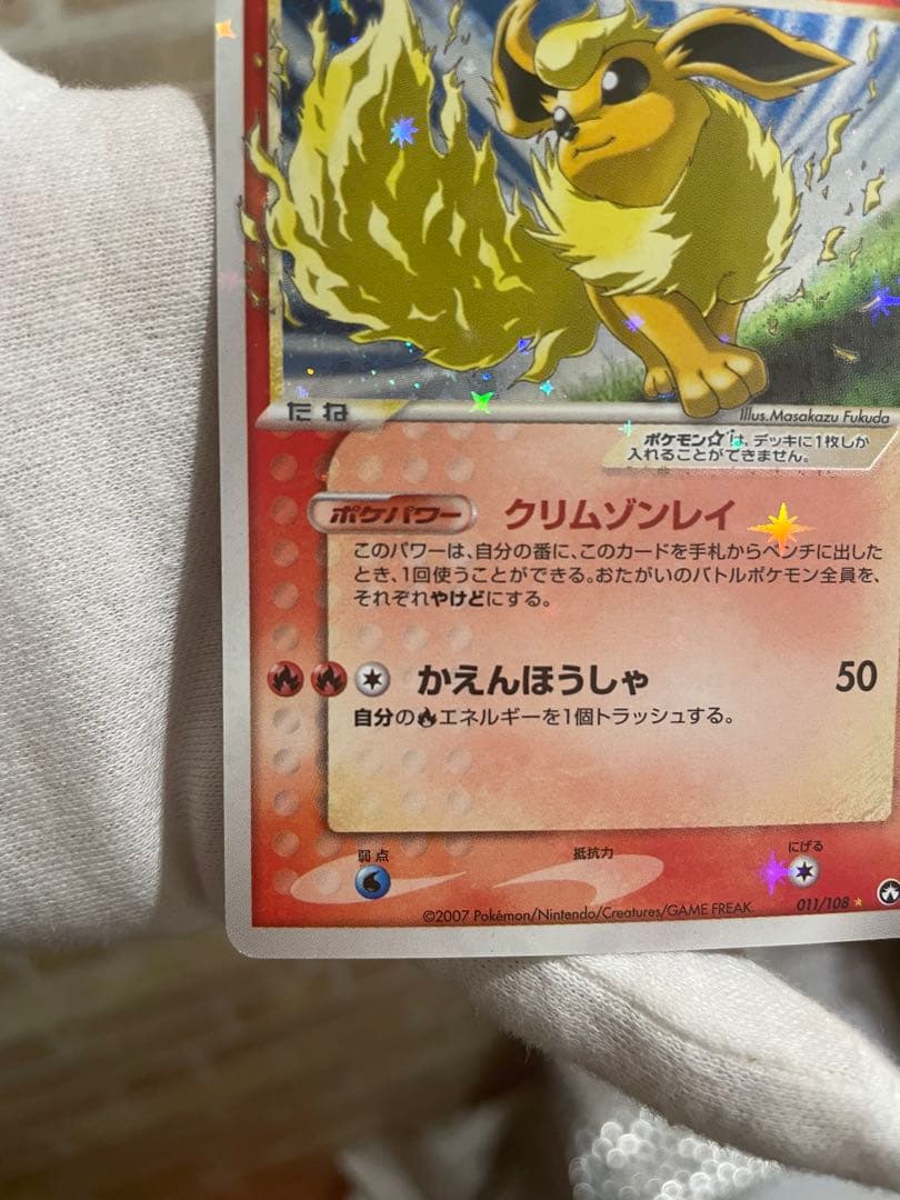 極美品ゴールドスター　ブースター☆ ワールドチャンピオンズパック 011/108