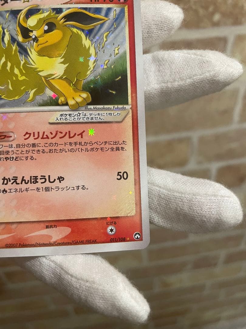 極美品ゴールドスター　ブースター☆ ワールドチャンピオンズパック 011/108