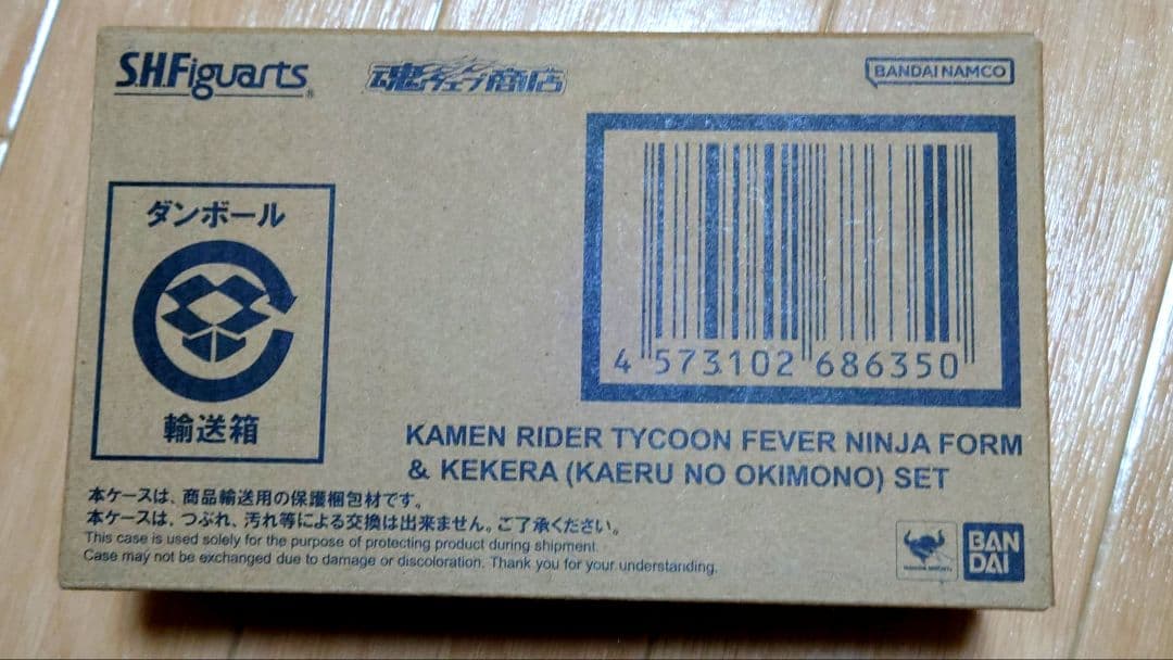 SHFiguarts 仮面ライダータイクーン フィーバーニンジャフォーム