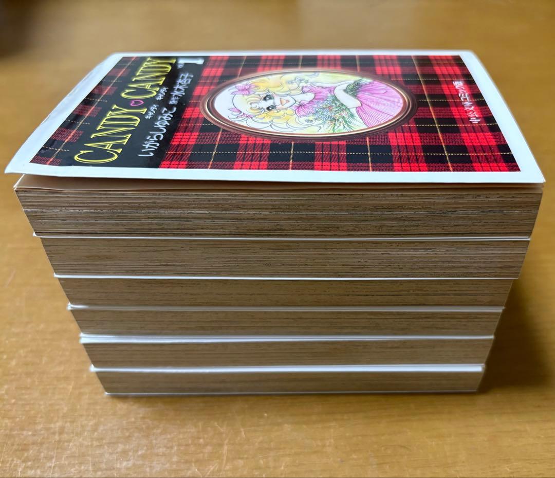 キャンディキャンディ全巻　文庫本