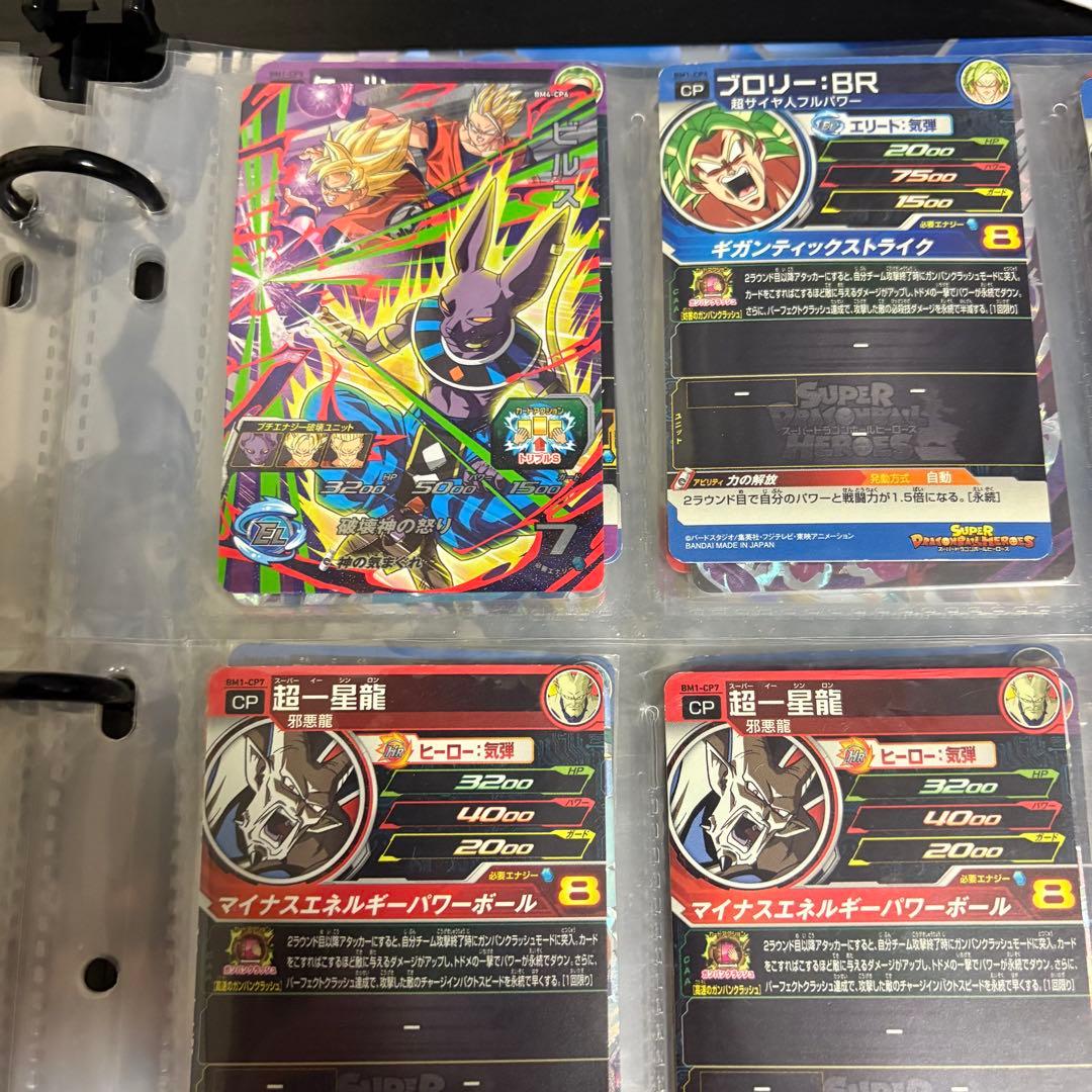 ドラゴンボールヒーローズ　cp まとめ売り　バラ売り可能⭕️